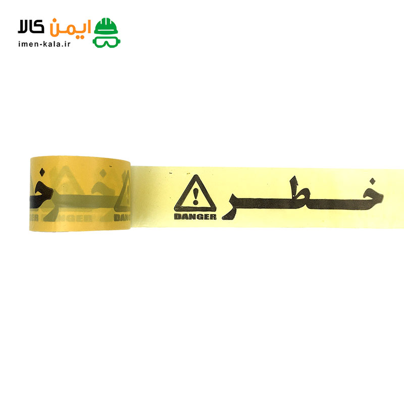 نوار خطر عرض 8 سانت — تصویر ۳